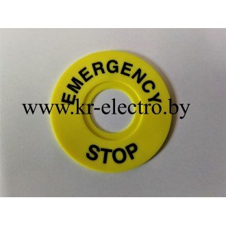 Бирка маркировочная желтая ∅22 мм для электрощитов (пластик, влагозащита) Бирка маркировочная желтая ∅22 мм для электрощитов (пластик, влагозащита)