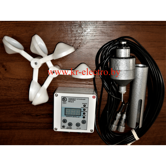Анемометр АСЦ-3 цифровой Анемометр АСЦ-3 цифровой