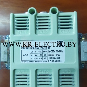 Пускатель ПМ 12 - 100 - 150