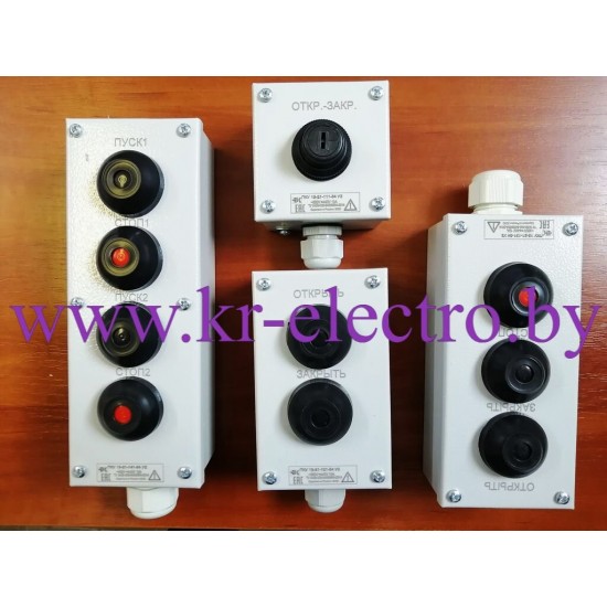 Пост управления ПКУ