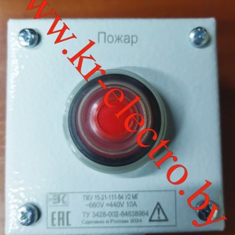 Пост управления ПКУ 15 -21 - 111 - 54 У2  МГ "пожар" Пост управления ПКУ 15 -21 - 111 - 54 У2  МГ "пожар"